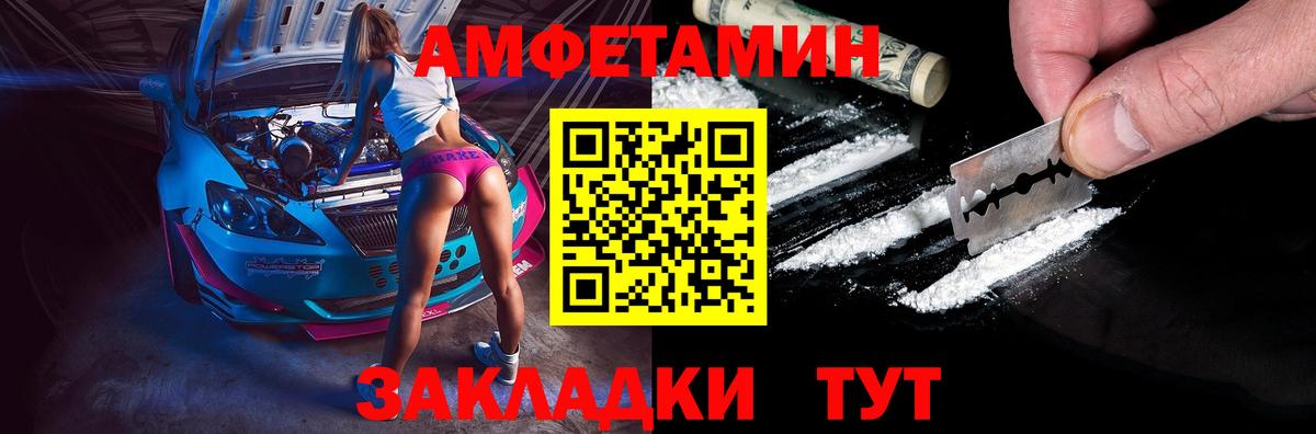 Амфетамин 98% Псков