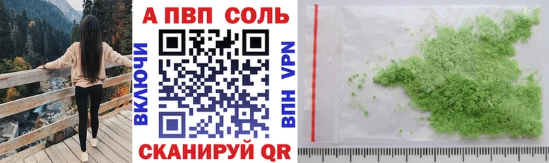 APVP крисы CK  Псков 