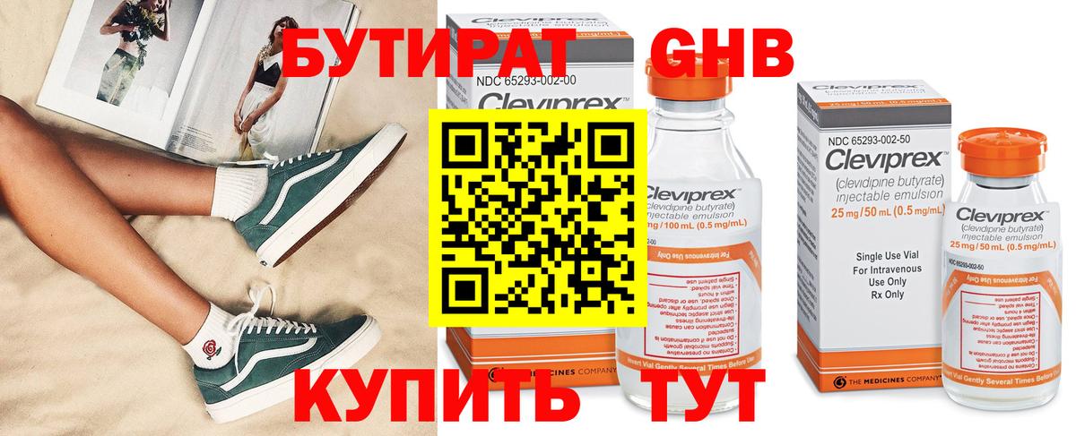 Псков  Бутират BDO  БУТИРАТ  Вход с VPN 