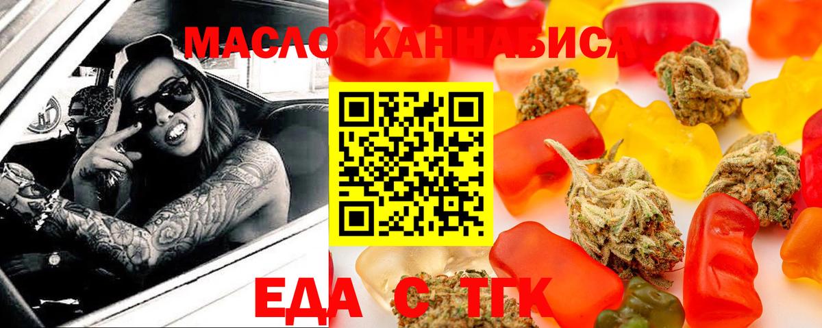 Псков  Cannafood конопля  Вход с VPN 