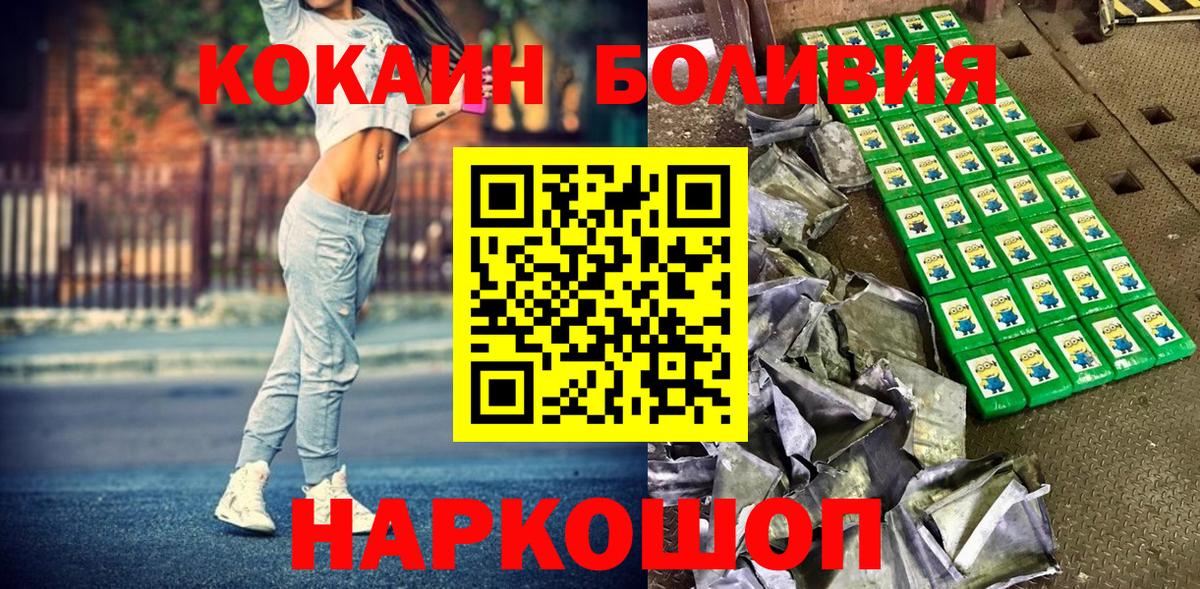 Псков  Кокаин FishScale  хочу   КОКАИН  Вход с VPN  КОКАИН 99% 