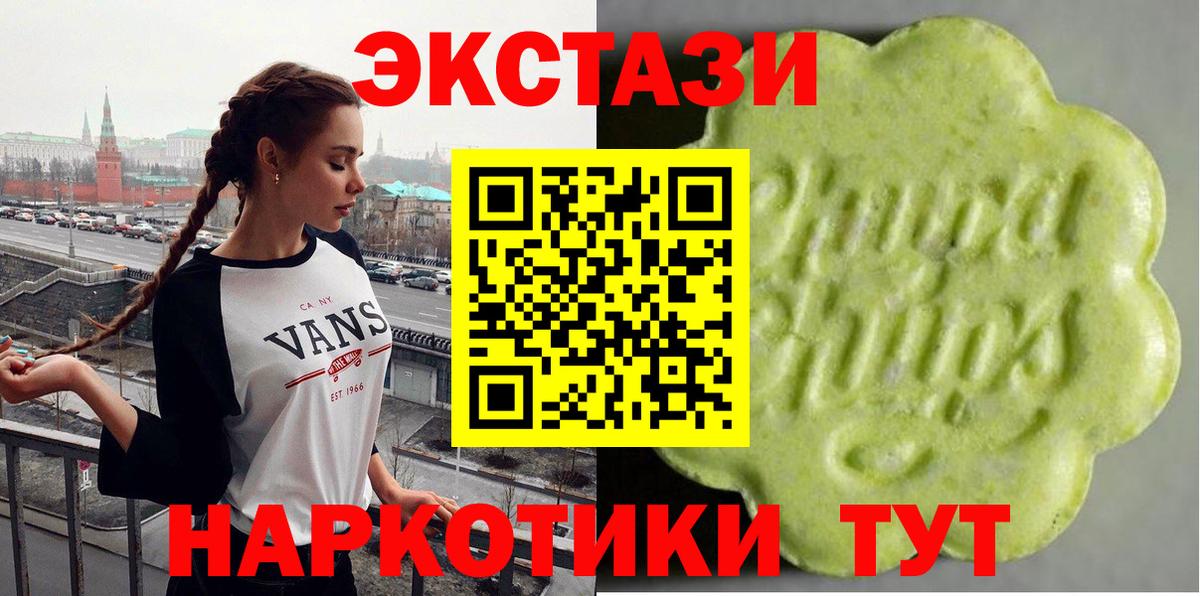 Псков  ЭКСТАЗИ VHQ  это клад  Вход с VPN  ЭКСТАЗИ TESLA 
