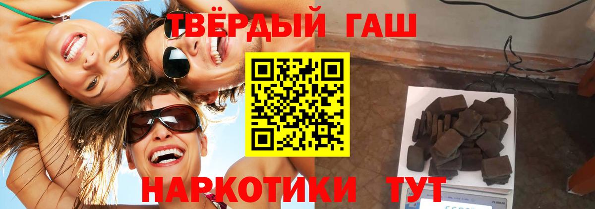 ГАШ Premium  ГАШИШ Premium  Псков  ГАШИШ  Вход с VPN 