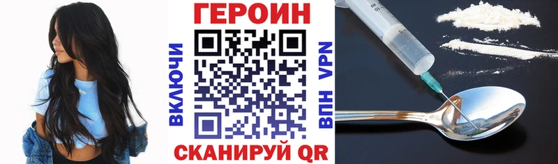 Героин белый  Псков 