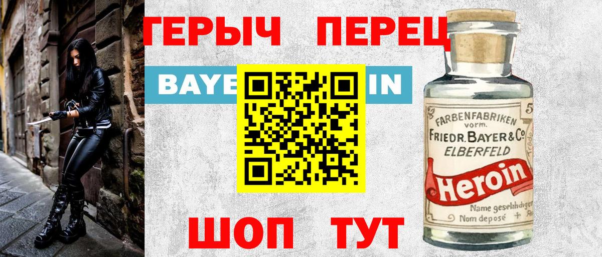 Героин Афган  Вход с VPN  Псков 