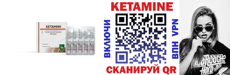 Кетамин ketamine  Псков 