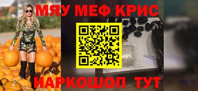 мефедрон VHQ Камышлов