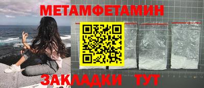 метамфетамин Кандалакша