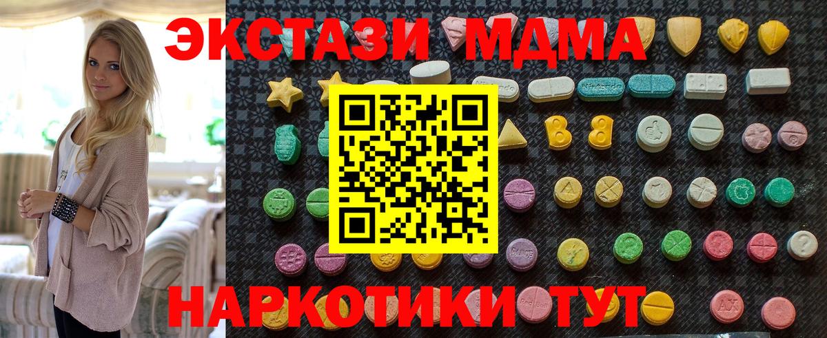 МДМА молли Псков