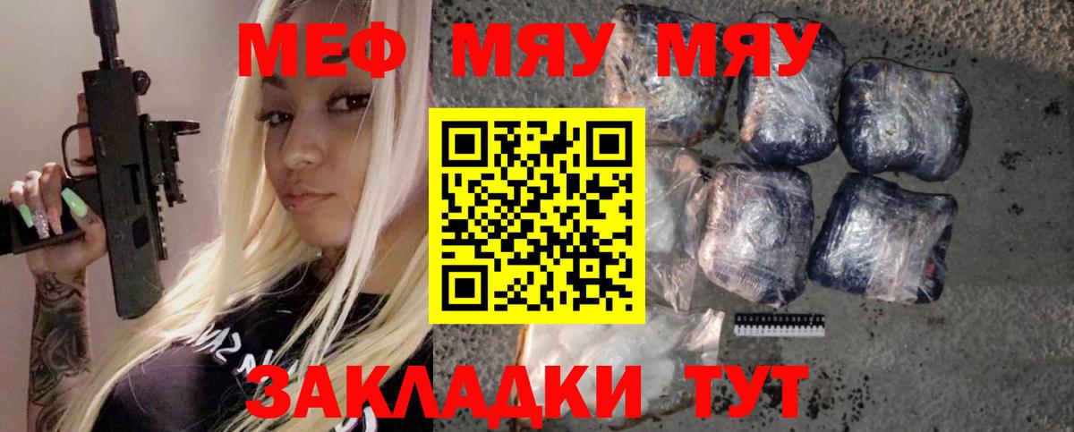 Мефедрон  Псков