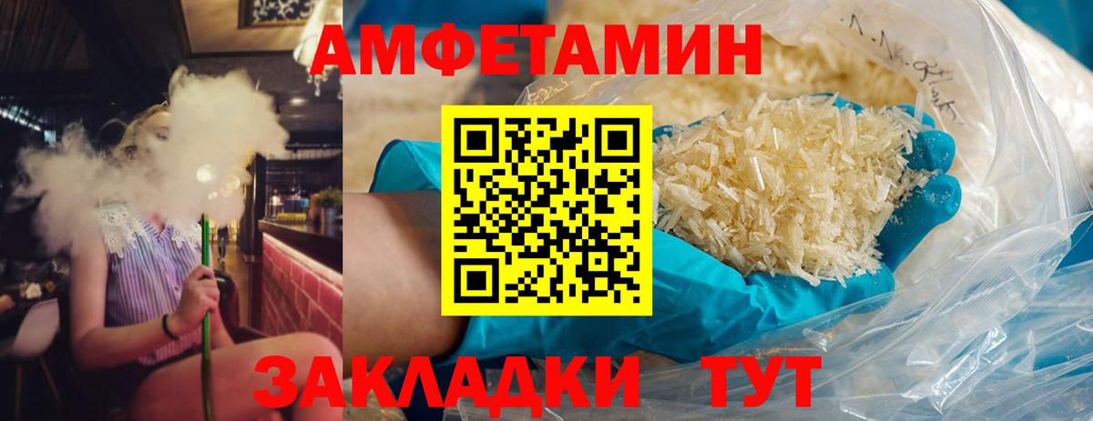Метамфетамин мет  Вход с VPN  Псков 