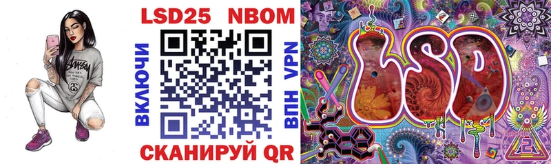 Марки NBOMe 1,8мг Псков