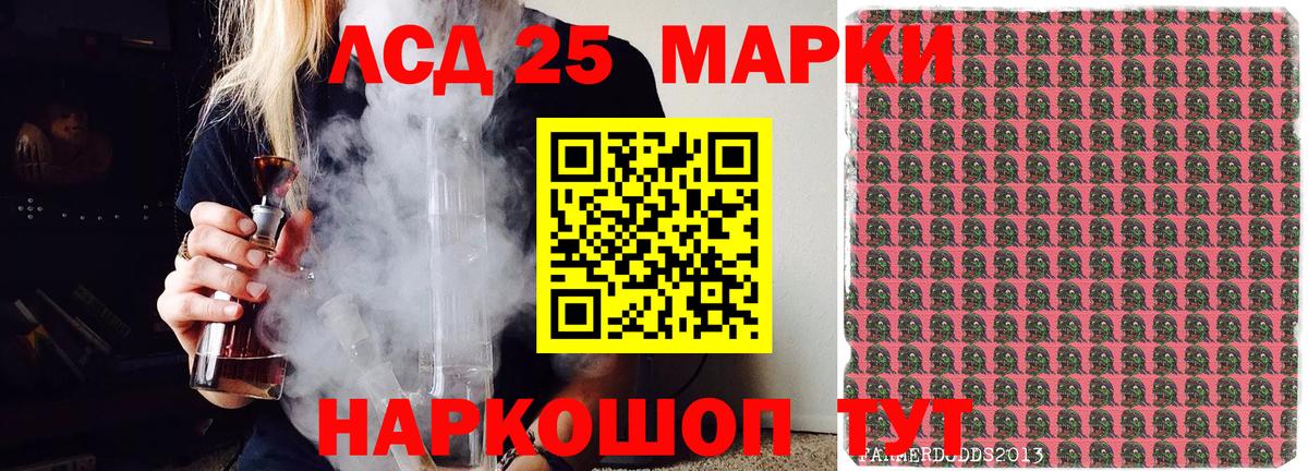 Наркотические марки 1,8мг  Наркотические марки 1,8мг  Вход с VPN  Псков 
