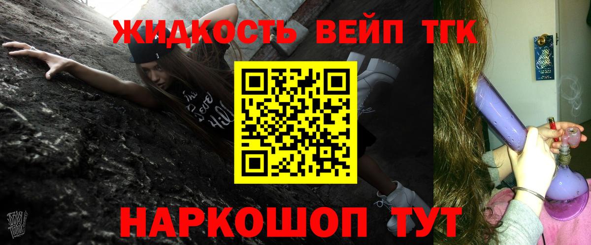 Псков  Дистиллят ТГК вейп  ТГК гашишное масло  Вход с VPN 